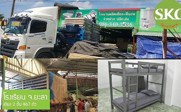 SKC 222 (THAILAND) CO.,LTD